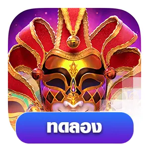 Mask Carnival